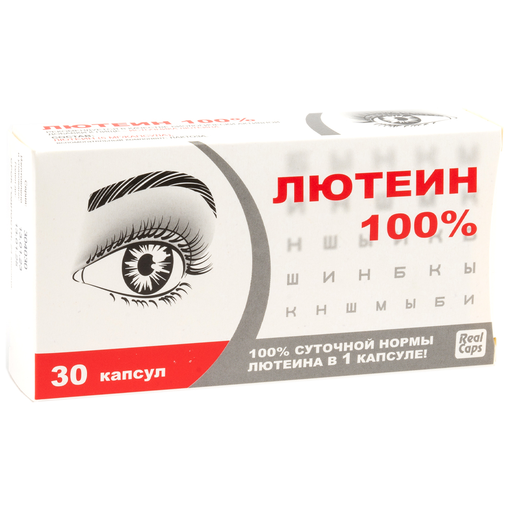 Лютеин 100%, капсулы по 476 мг
